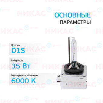 Ксеноновая лампа Clearlight D1S - 6000к